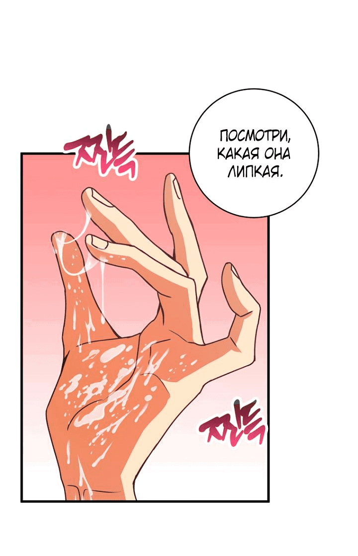Манга Хочу на пенсию, а не любовь! - Глава 2 Страница 32
