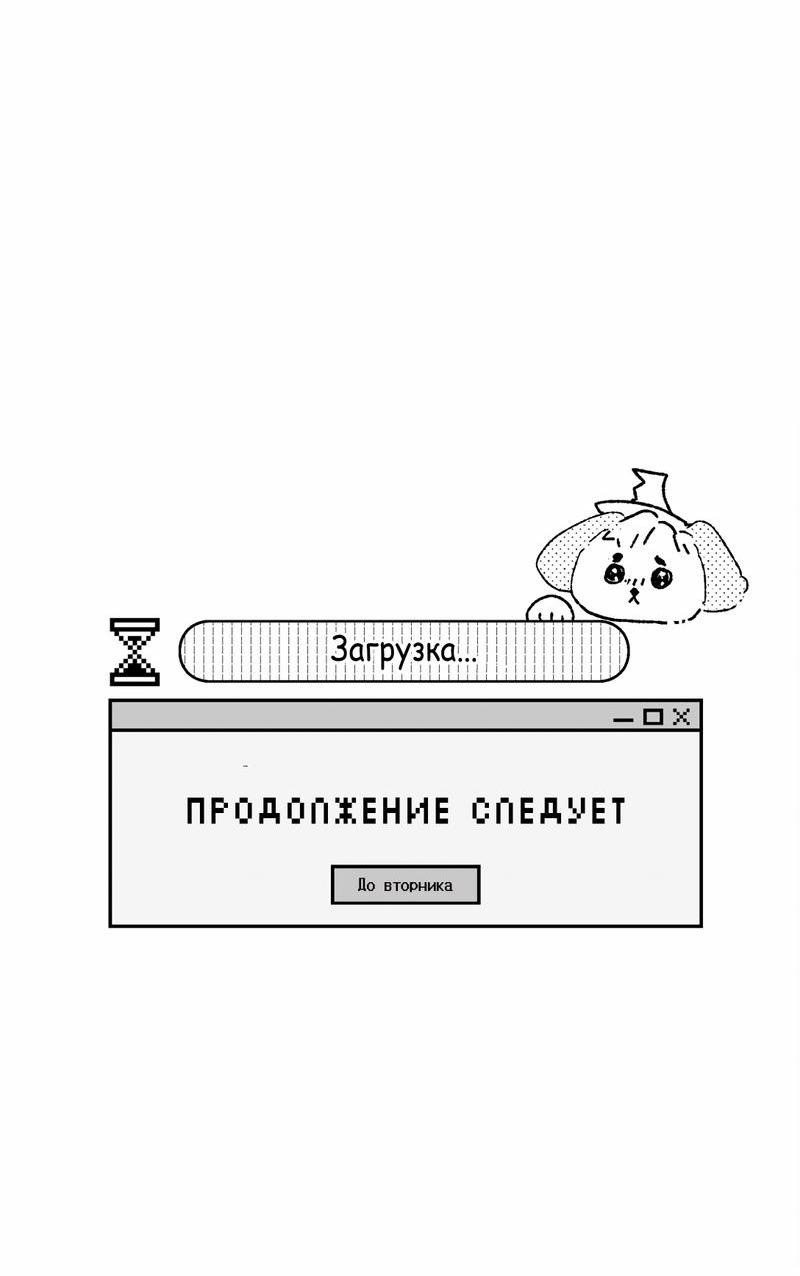 Манга Стратегия ведущего - Глава 4 Страница 39
