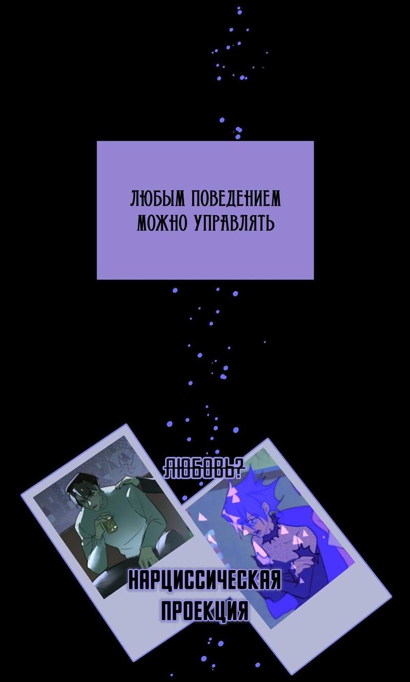 Манга Стратегия ведущего - Глава 1 Страница 22