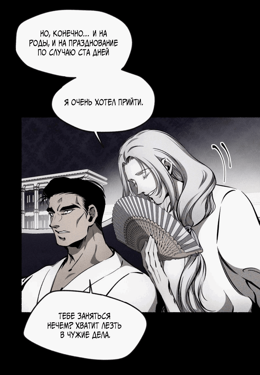 Манга Безбожник - Глава 15 Страница 32
