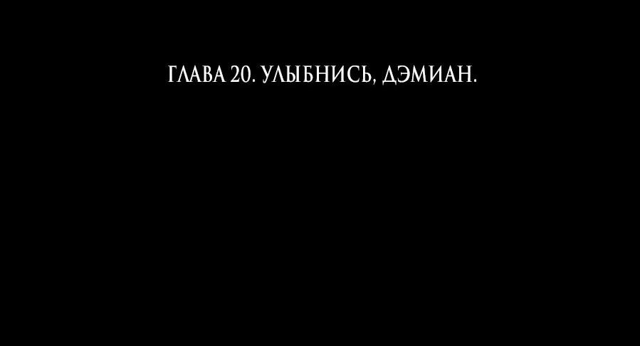 Манга Безбожник - Глава 20 Страница 21