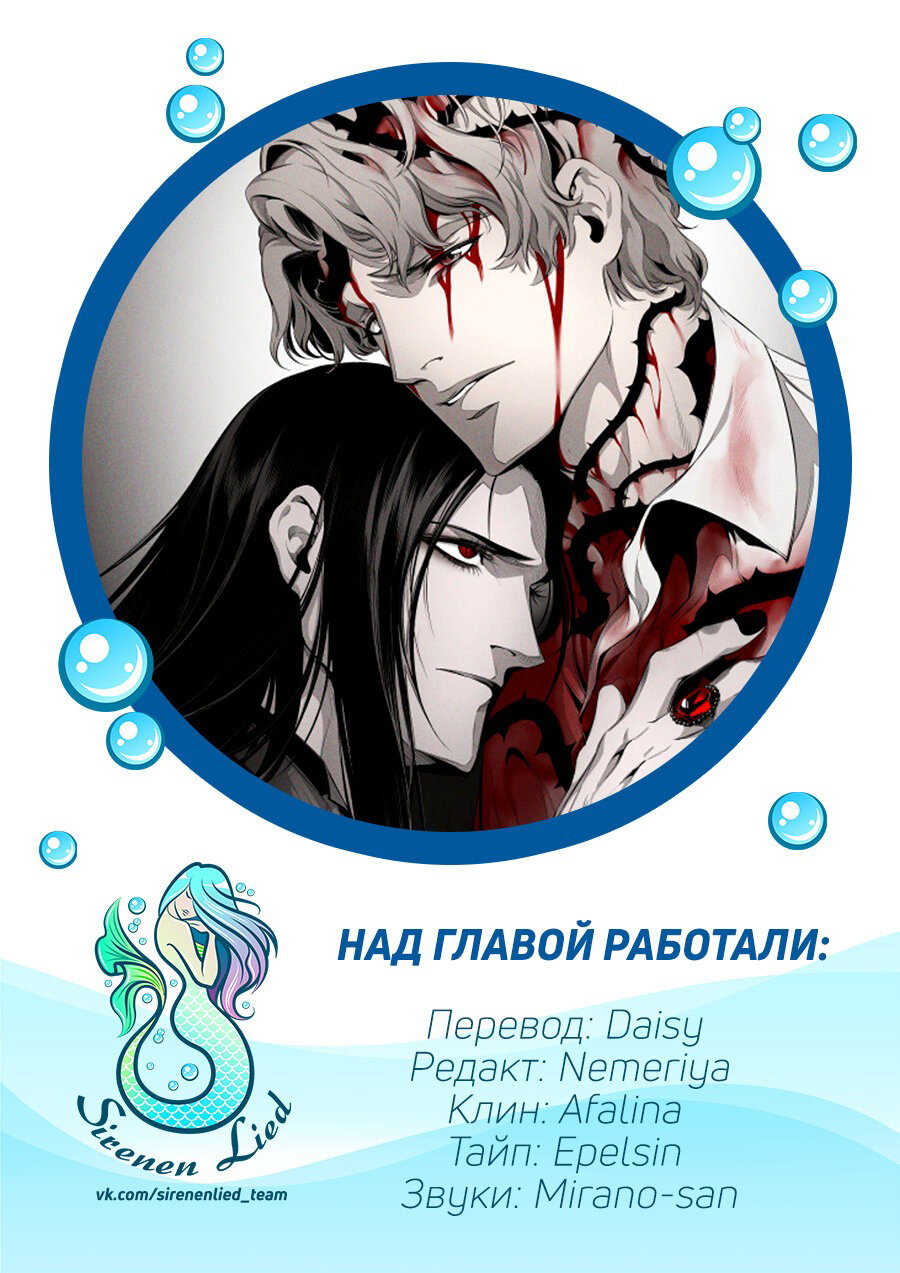 Манга Безбожник - Глава 20 Страница 46