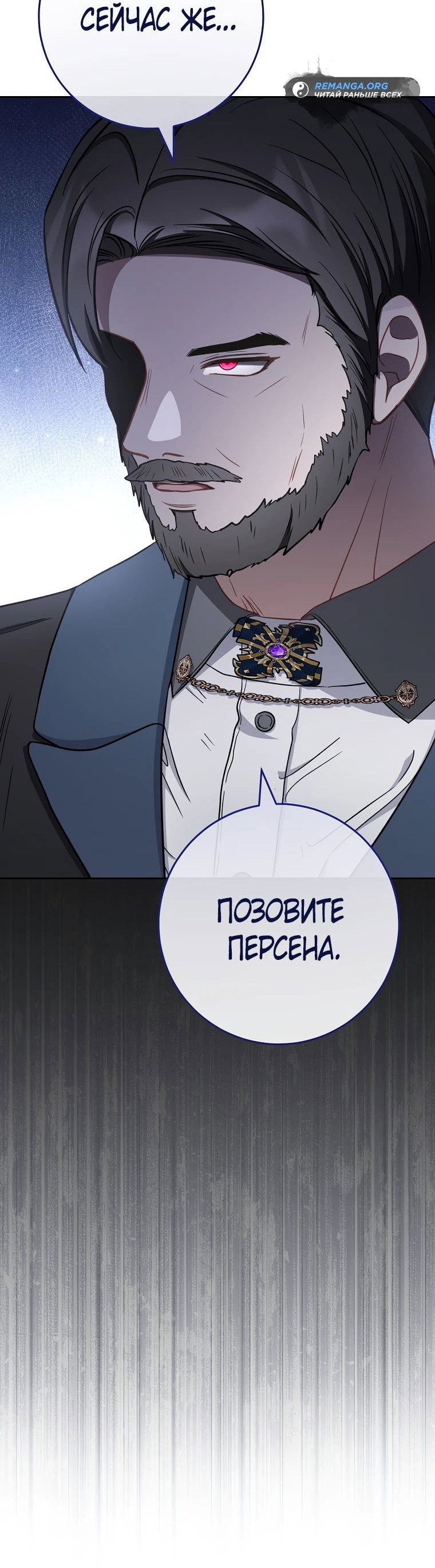 Манга Главный герой? Он мне безразличен - Глава 18 Страница 45