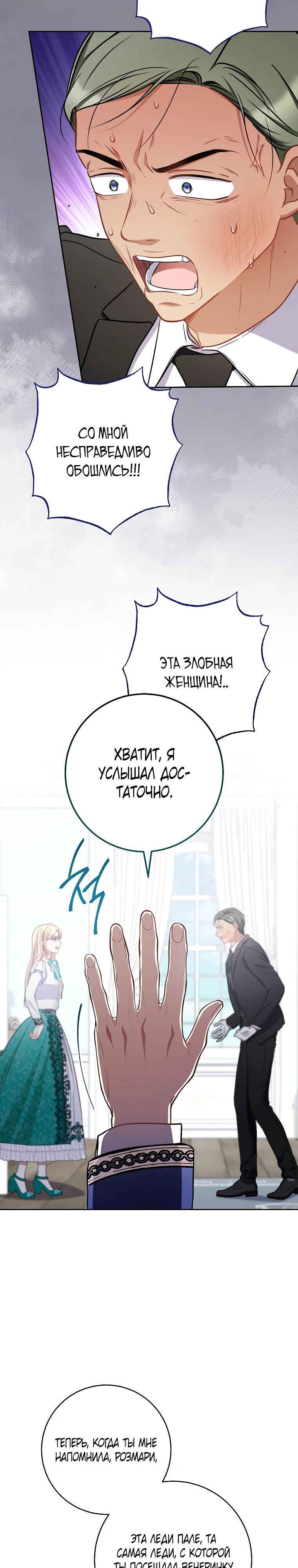 Манга Главный герой? Он мне безразличен - Глава 43 Страница 14