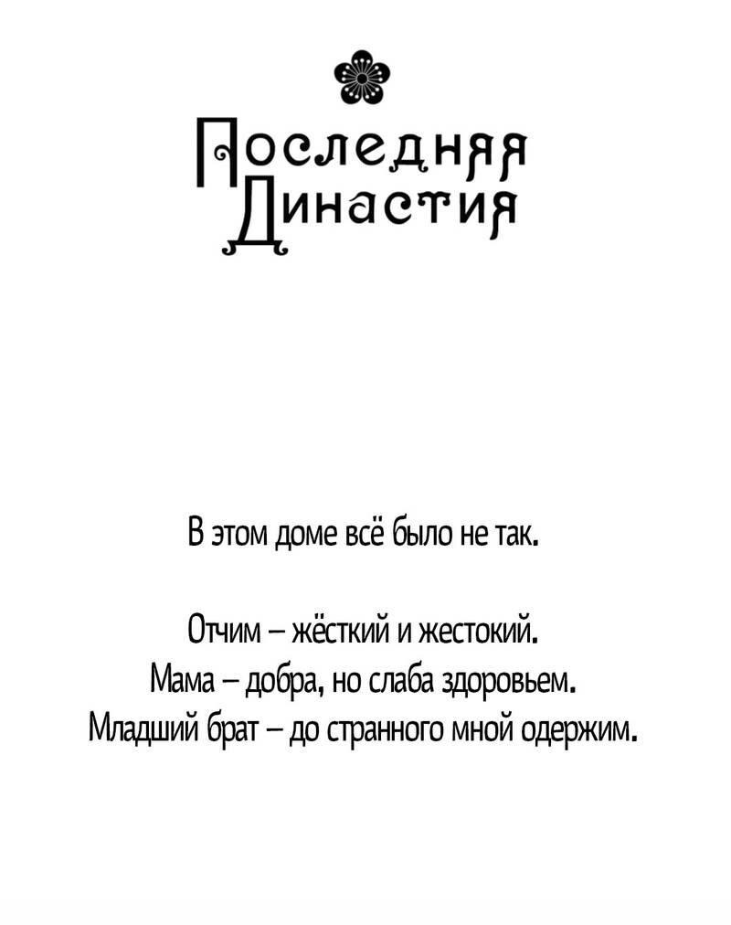Манга Бойцовский клуб - Глава 47 Страница 53