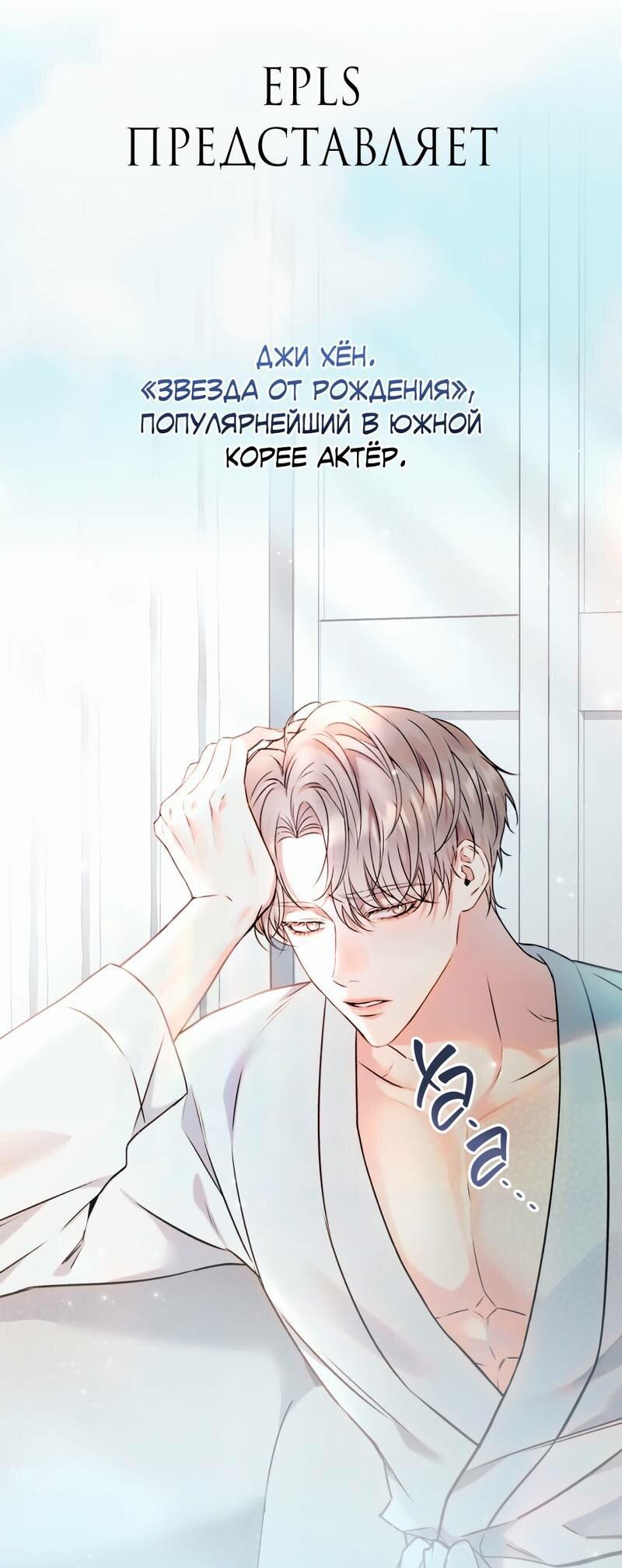 Манга Бойцовский клуб - Глава 53 Страница 12