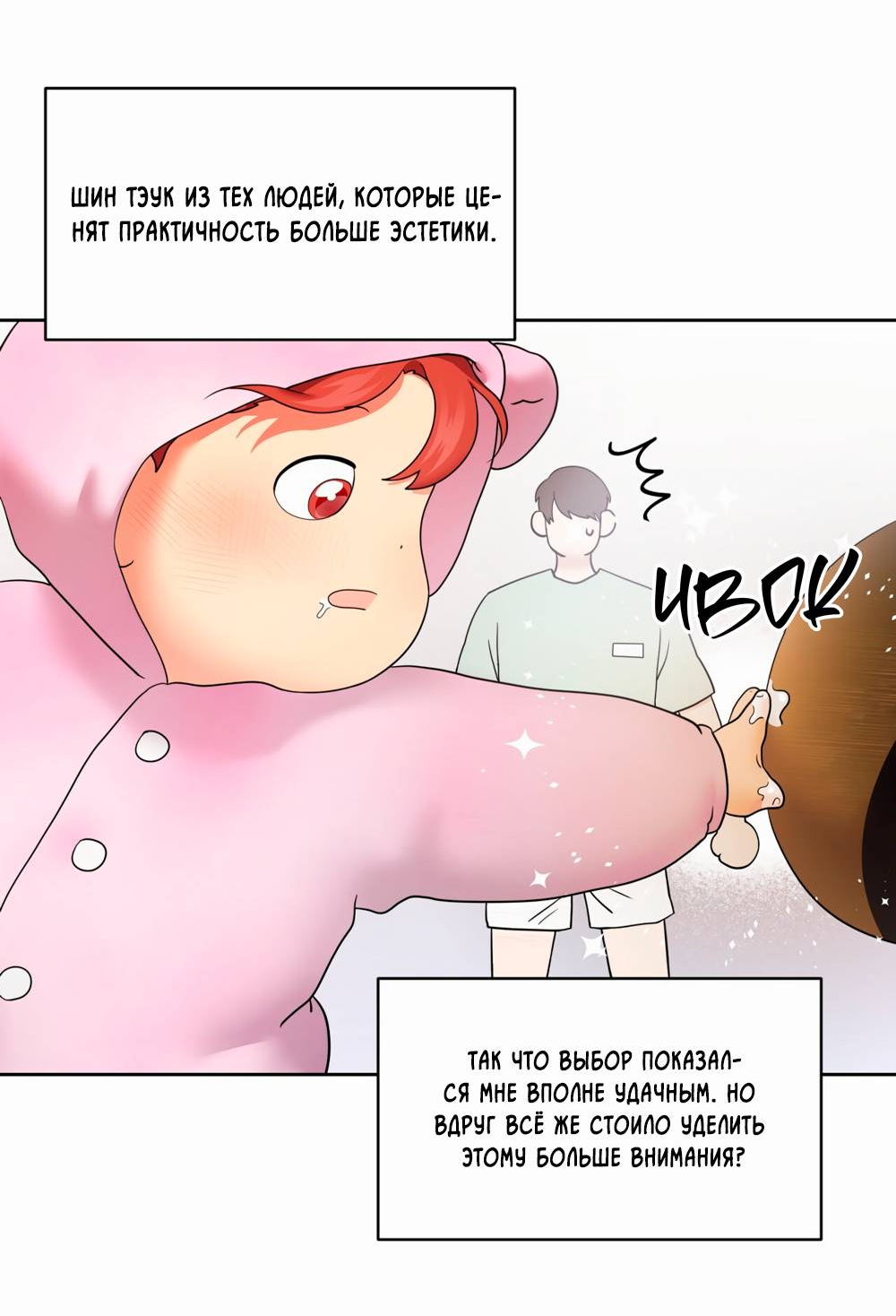 Манга Бойцовский клуб - Глава 63 Страница 30