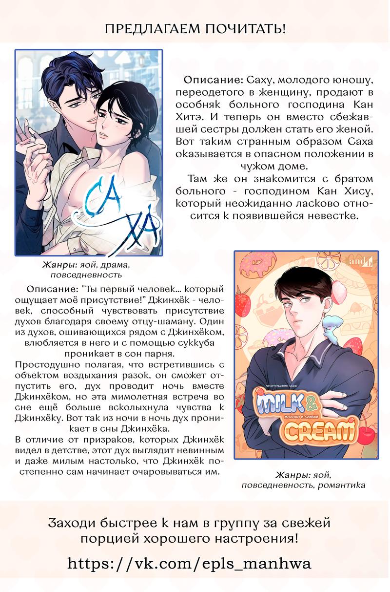 Манга Бойцовский клуб - Глава 2 Страница 71