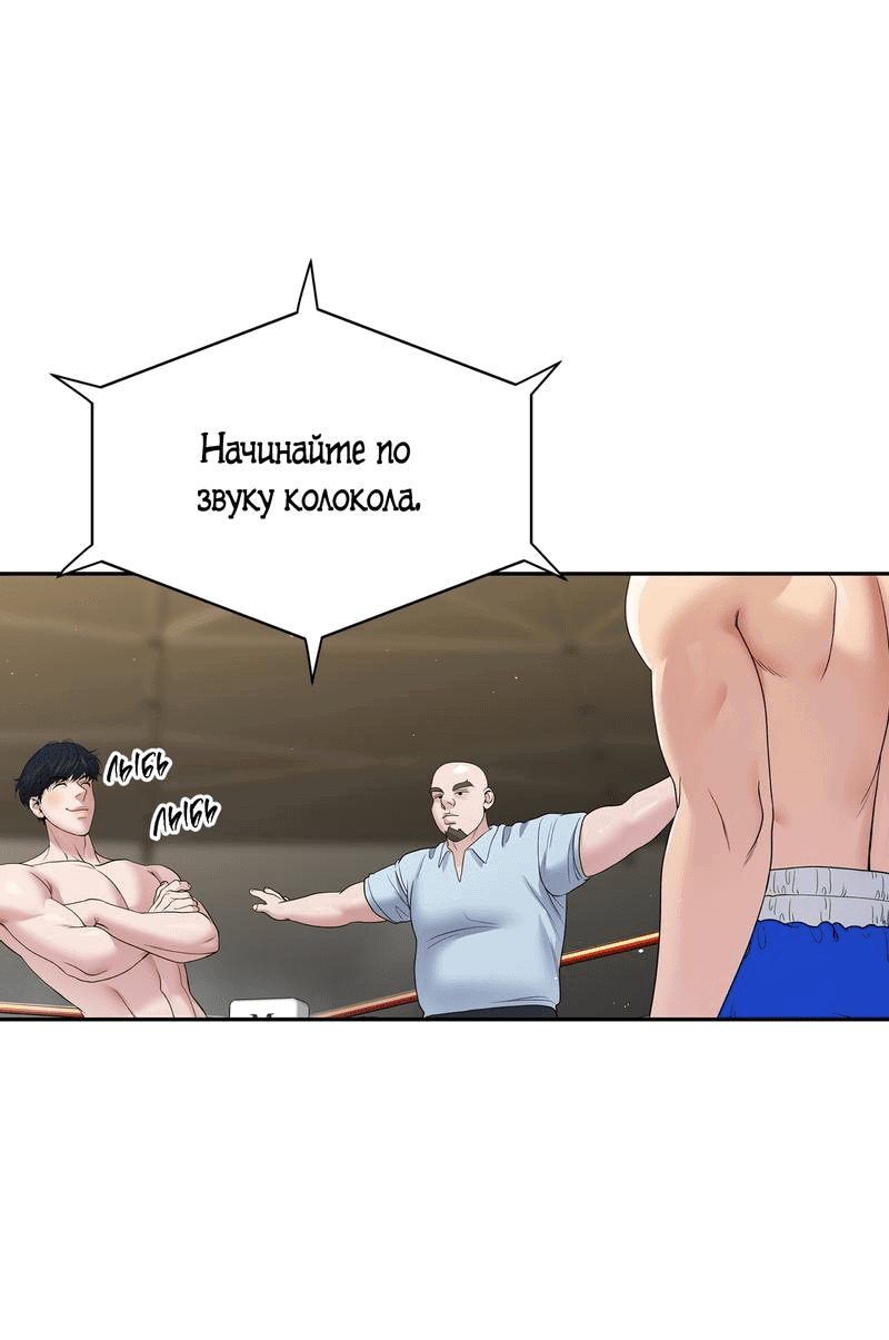 Манга Бойцовский клуб - Глава 2 Страница 33
