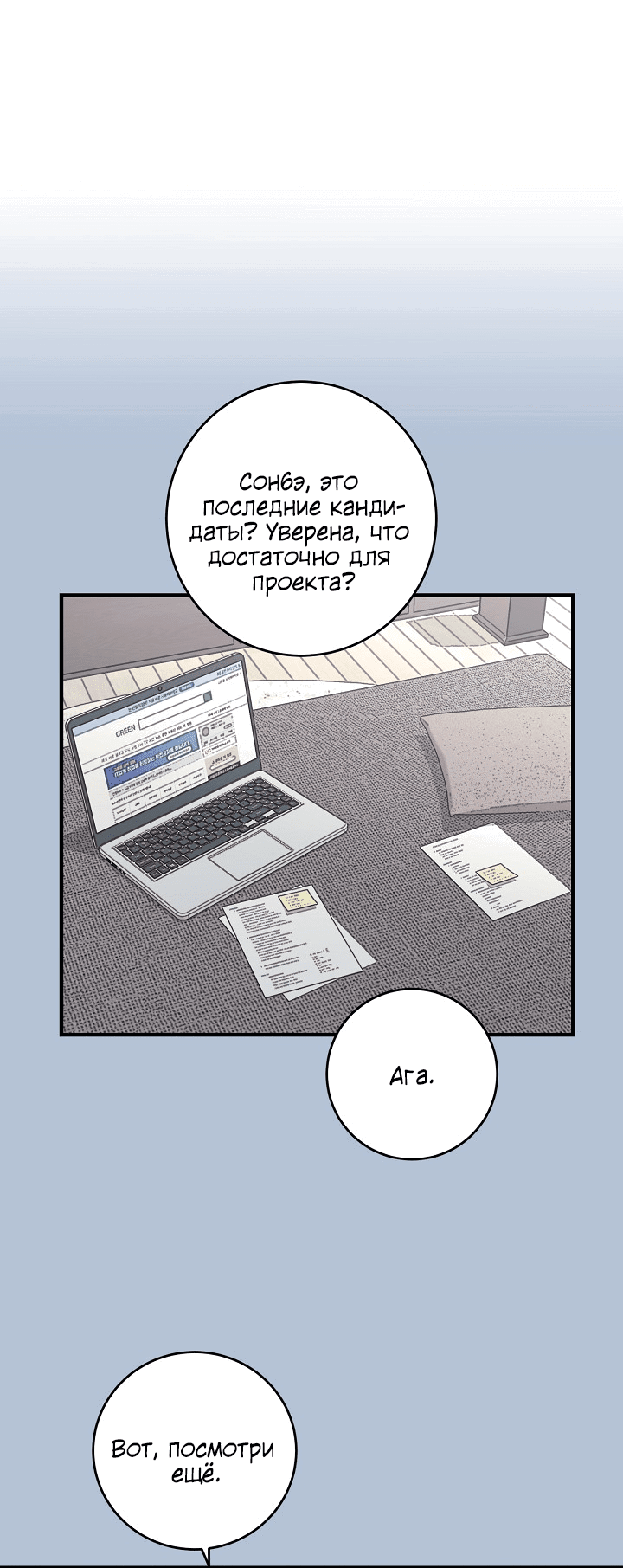 Манга Десять - Глава 31 Страница 16