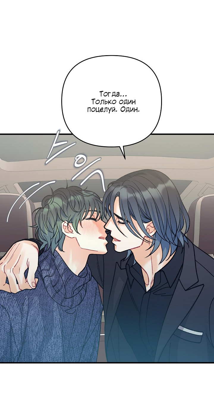Манга Десять - Глава 36 Страница 26