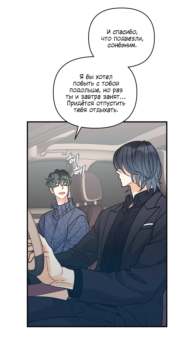 Манга Десять - Глава 36 Страница 23