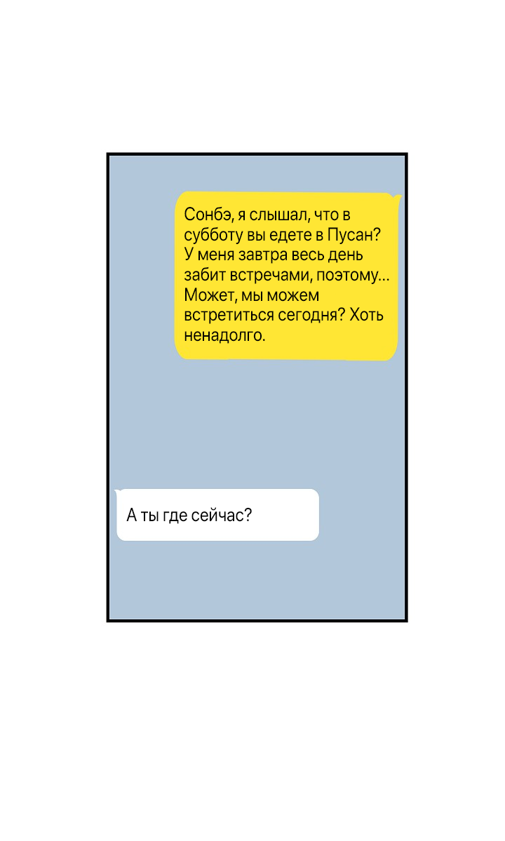 Манга Десять - Глава 38 Страница 30