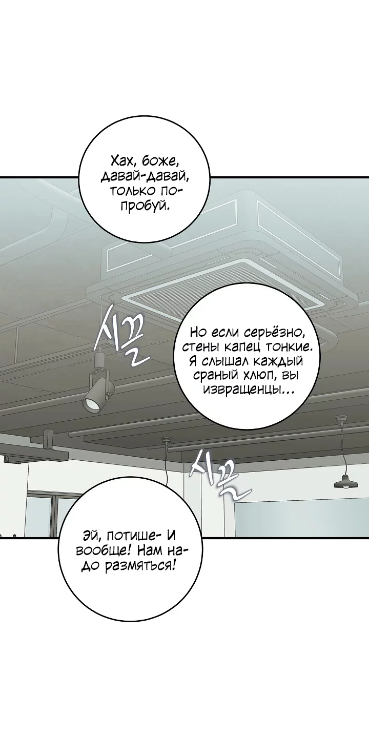 Манга Десять - Глава 38 Страница 19