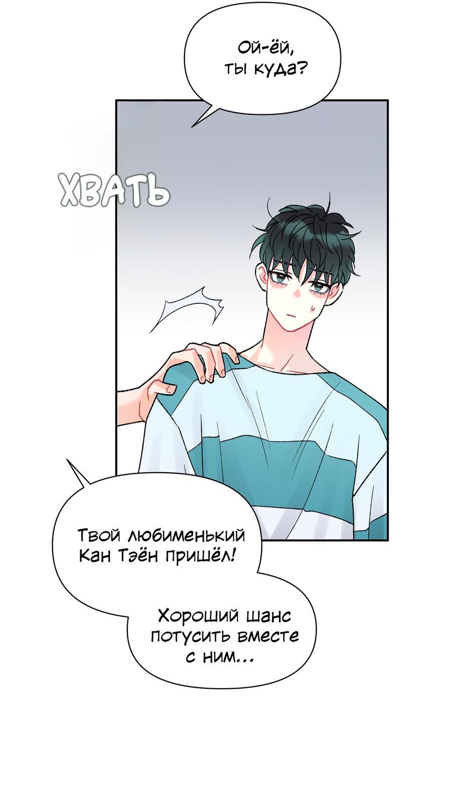 Манга Десять - Глава 2 Страница 43
