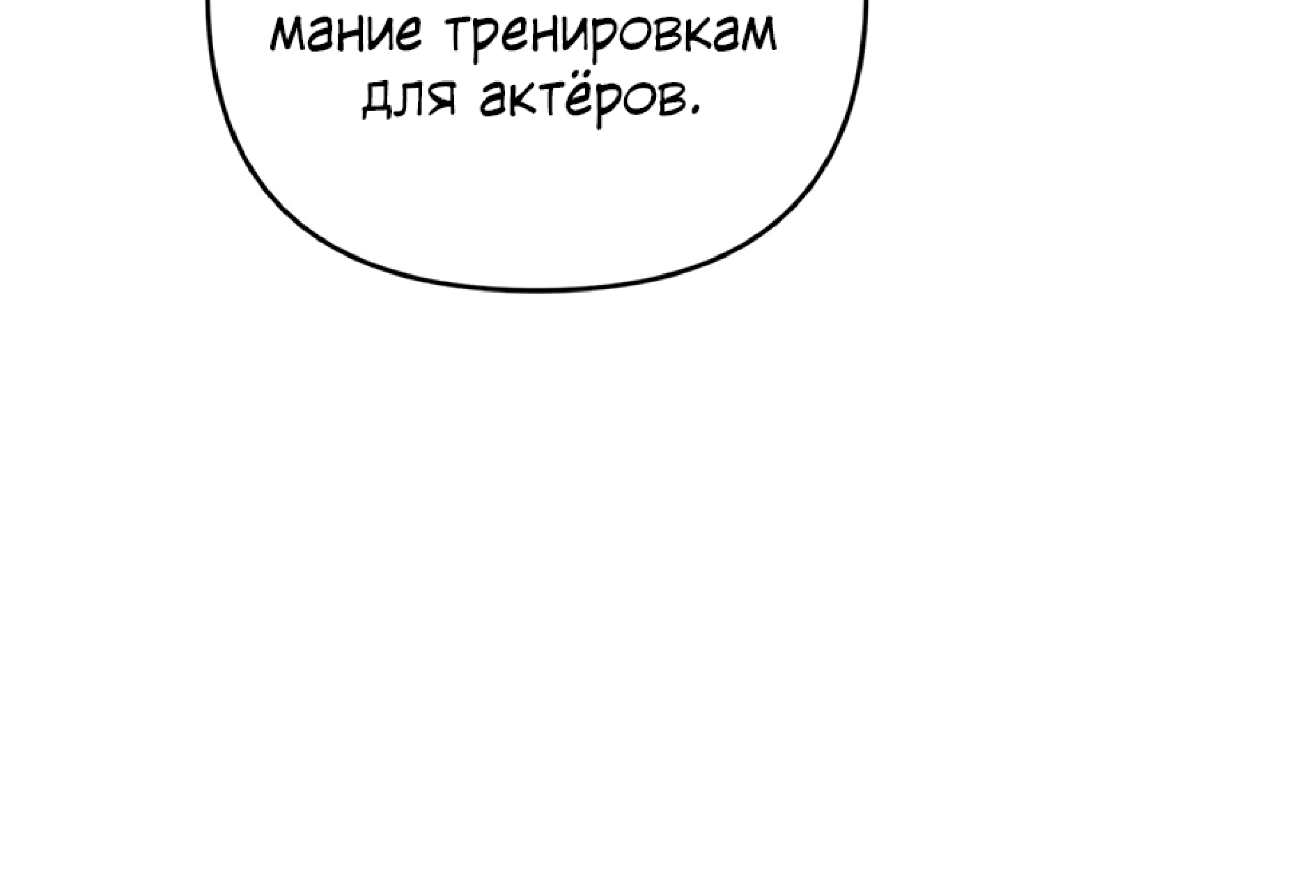 Манга Десять - Глава 13 Страница 74
