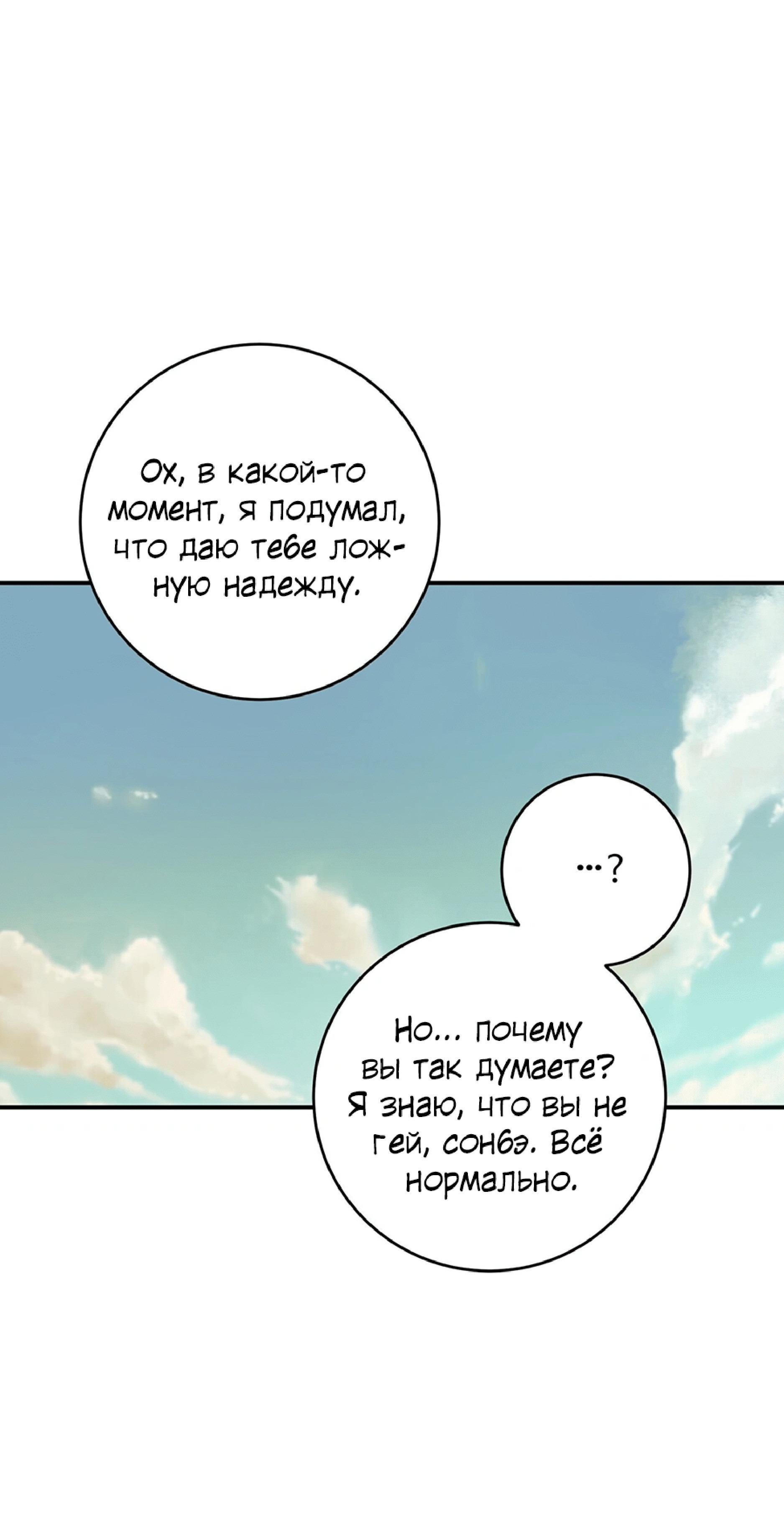 Манга Десять - Глава 13 Страница 55