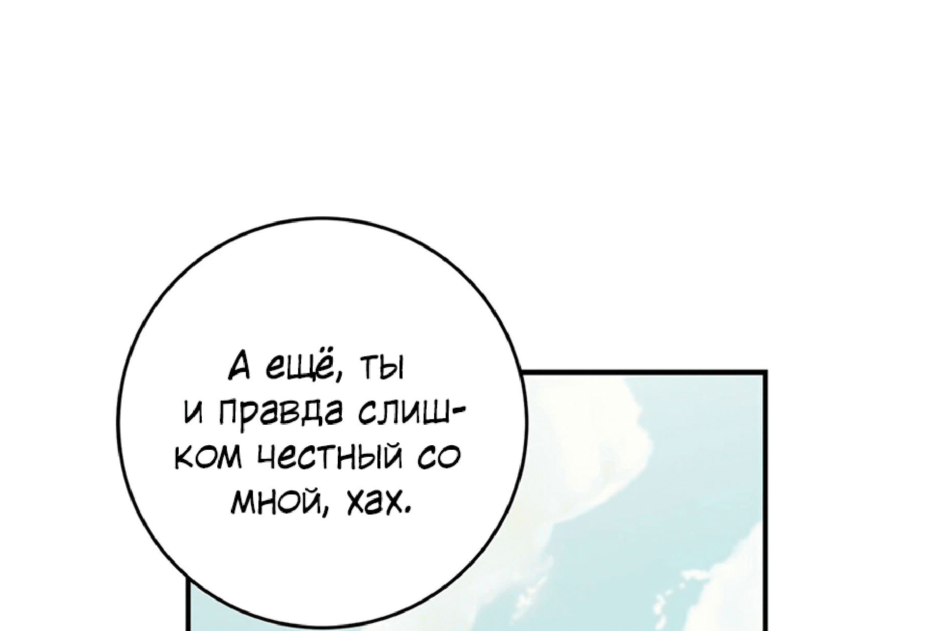 Манга Десять - Глава 13 Страница 8