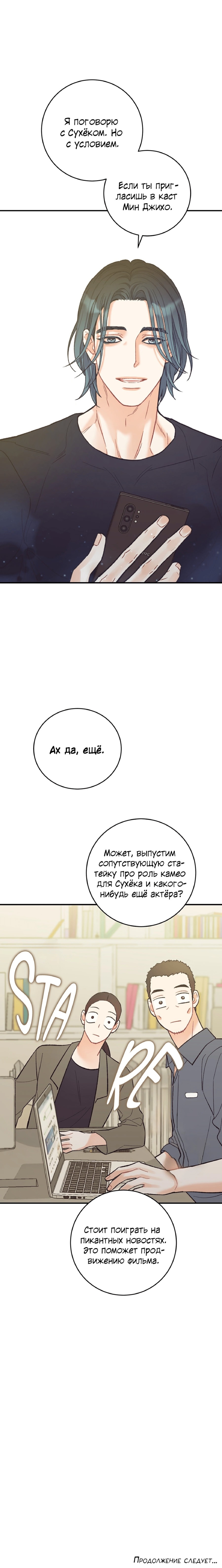Манга Десять - Глава 13 Страница 137
