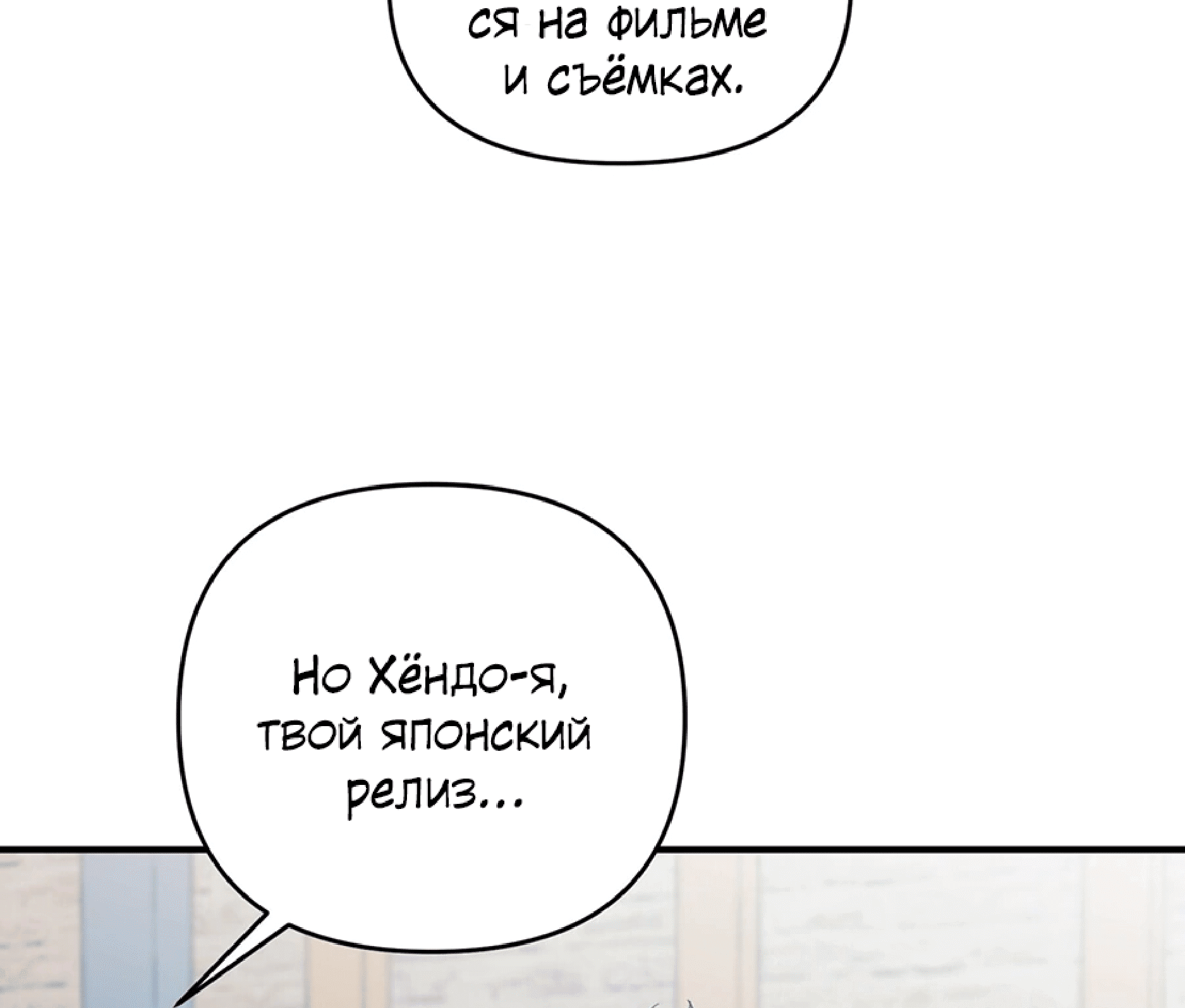 Манга Десять - Глава 13 Страница 77