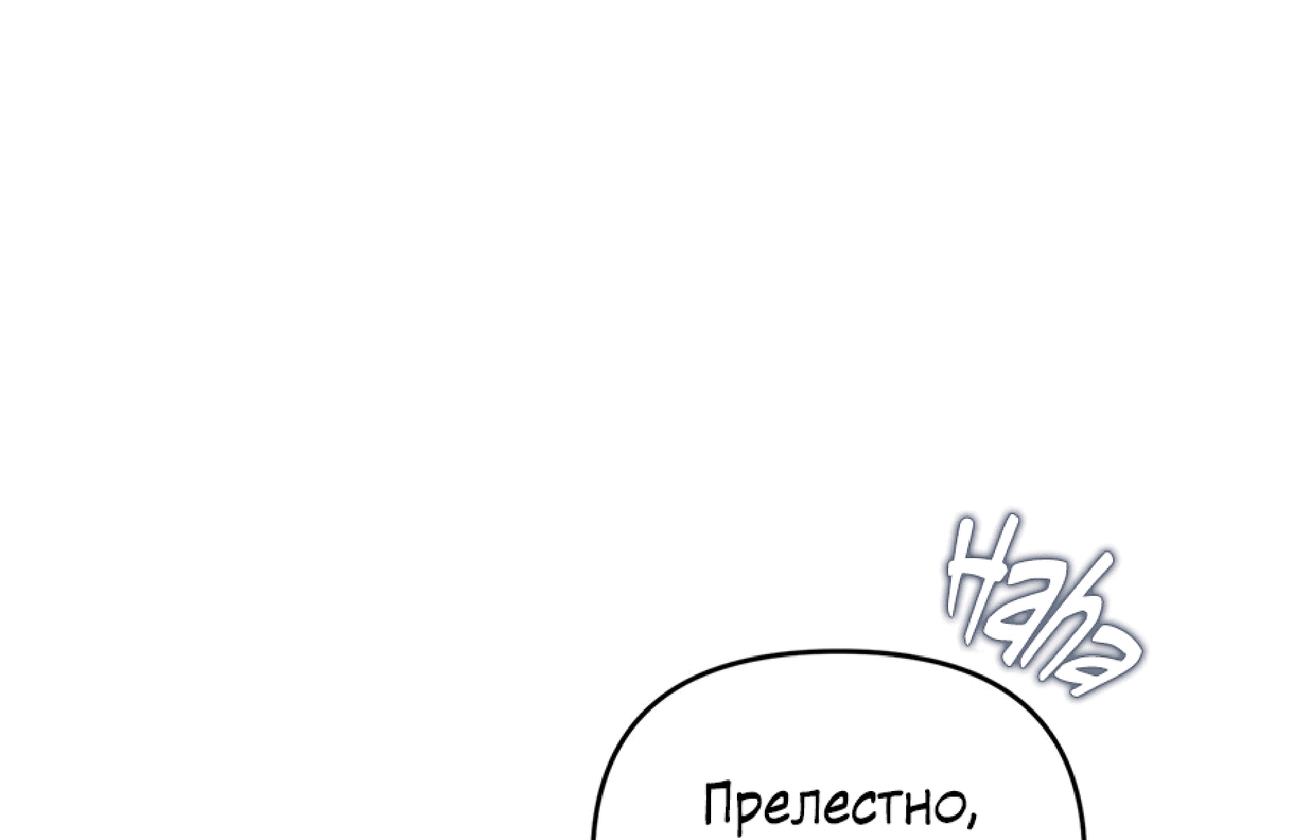 Манга Десять - Глава 13 Страница 123