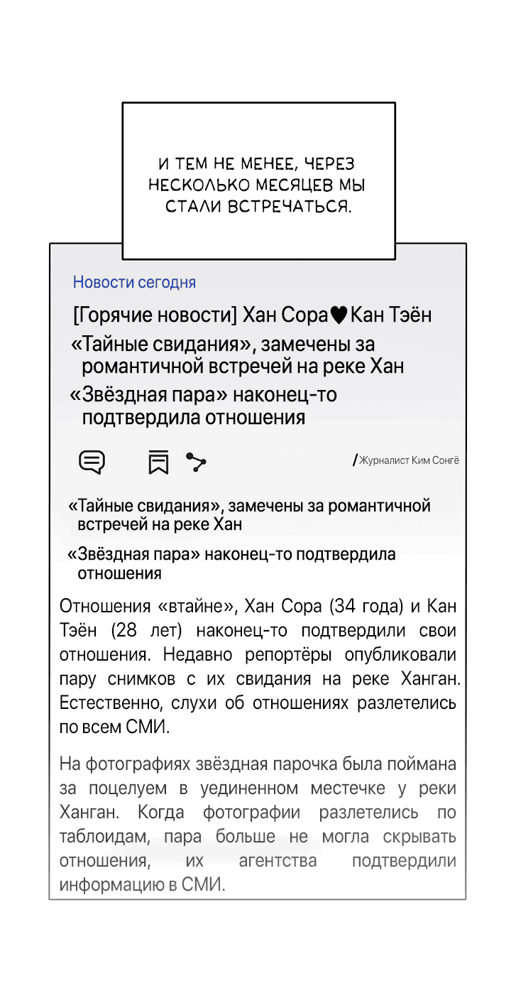 Манга Десять - Глава 26 Страница 43