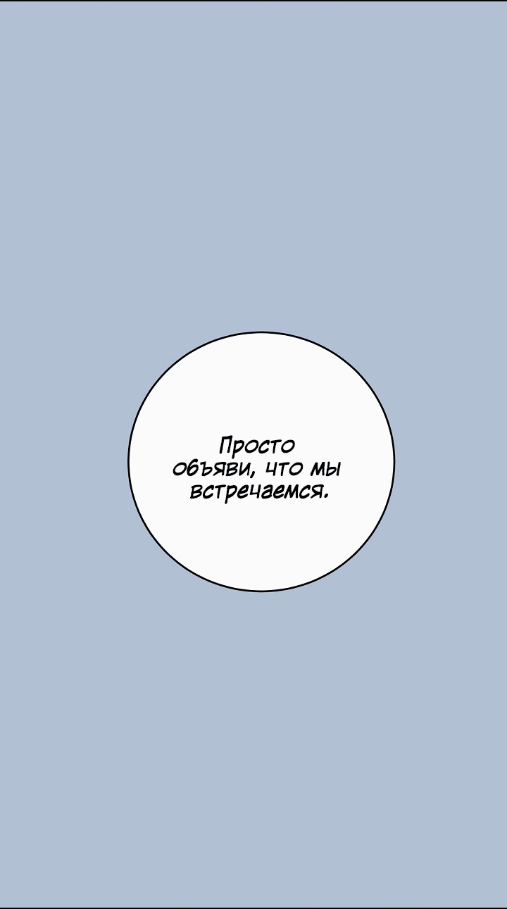 Манга Десять - Глава 26 Страница 39