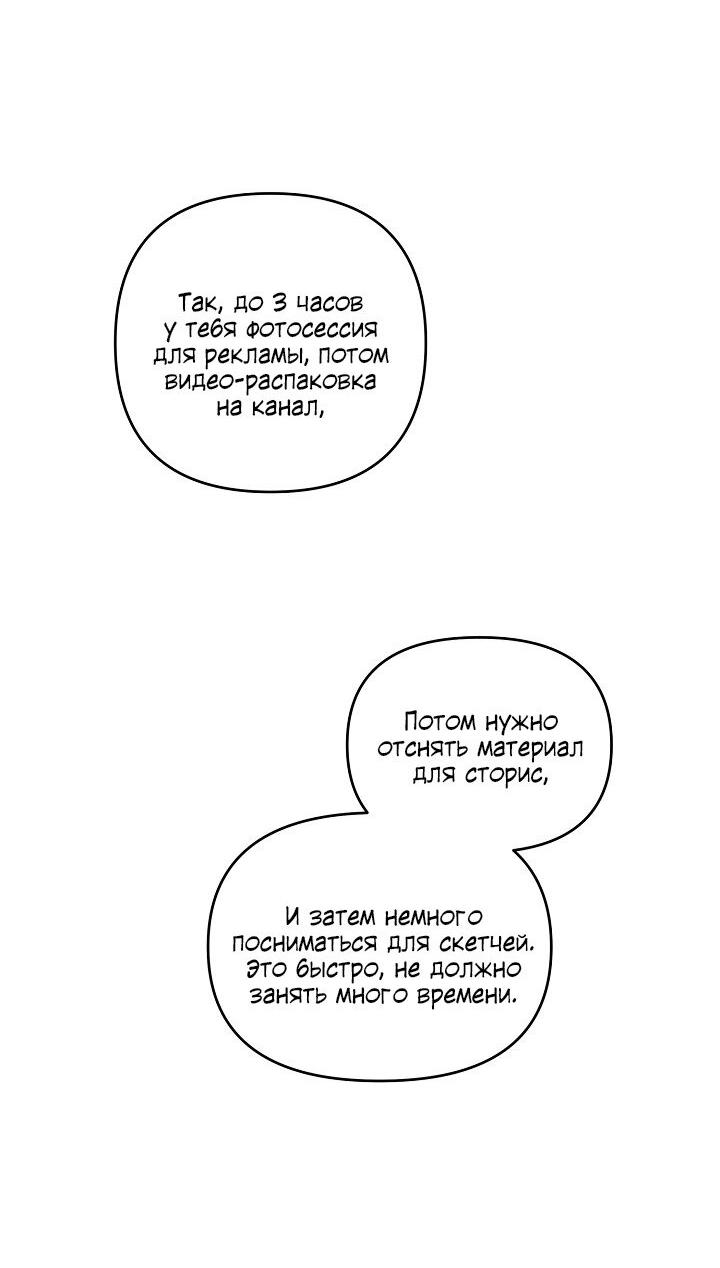 Манга Десять - Глава 28 Страница 45