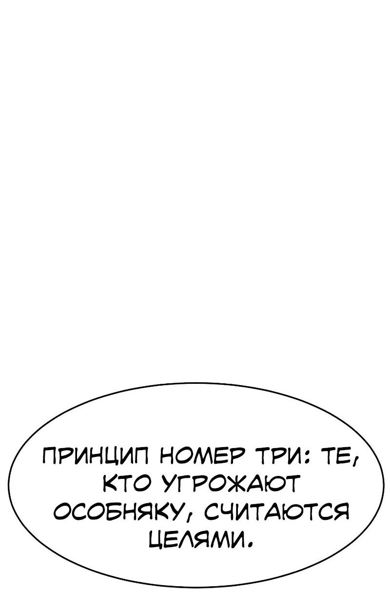 Манга Закон подростка - Глава 10 Страница 137