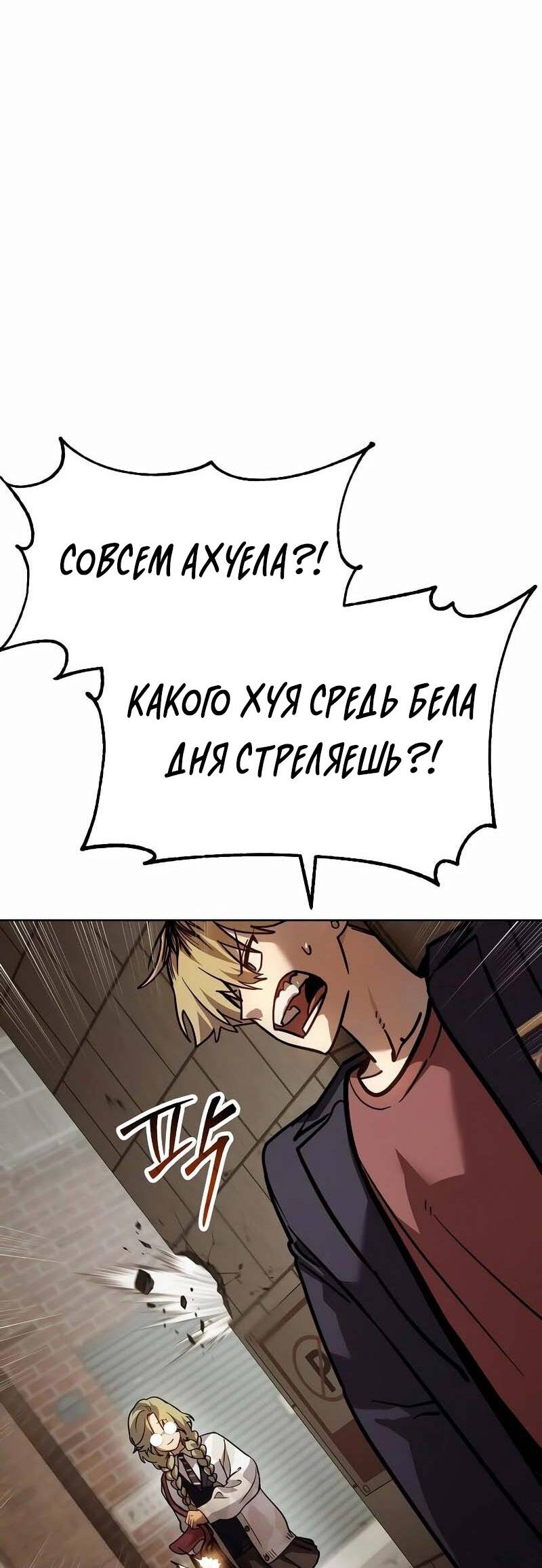 Манга Закон подростка - Глава 8 Страница 110