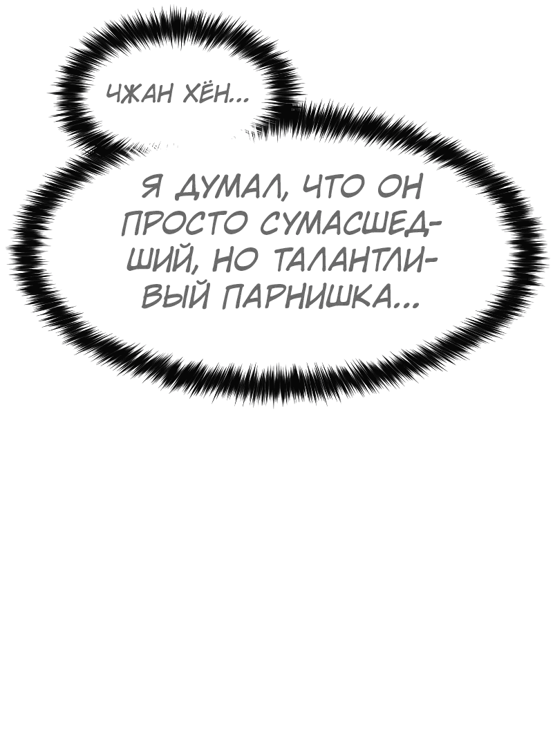 Манга Закон подростка - Глава 25 Страница 56