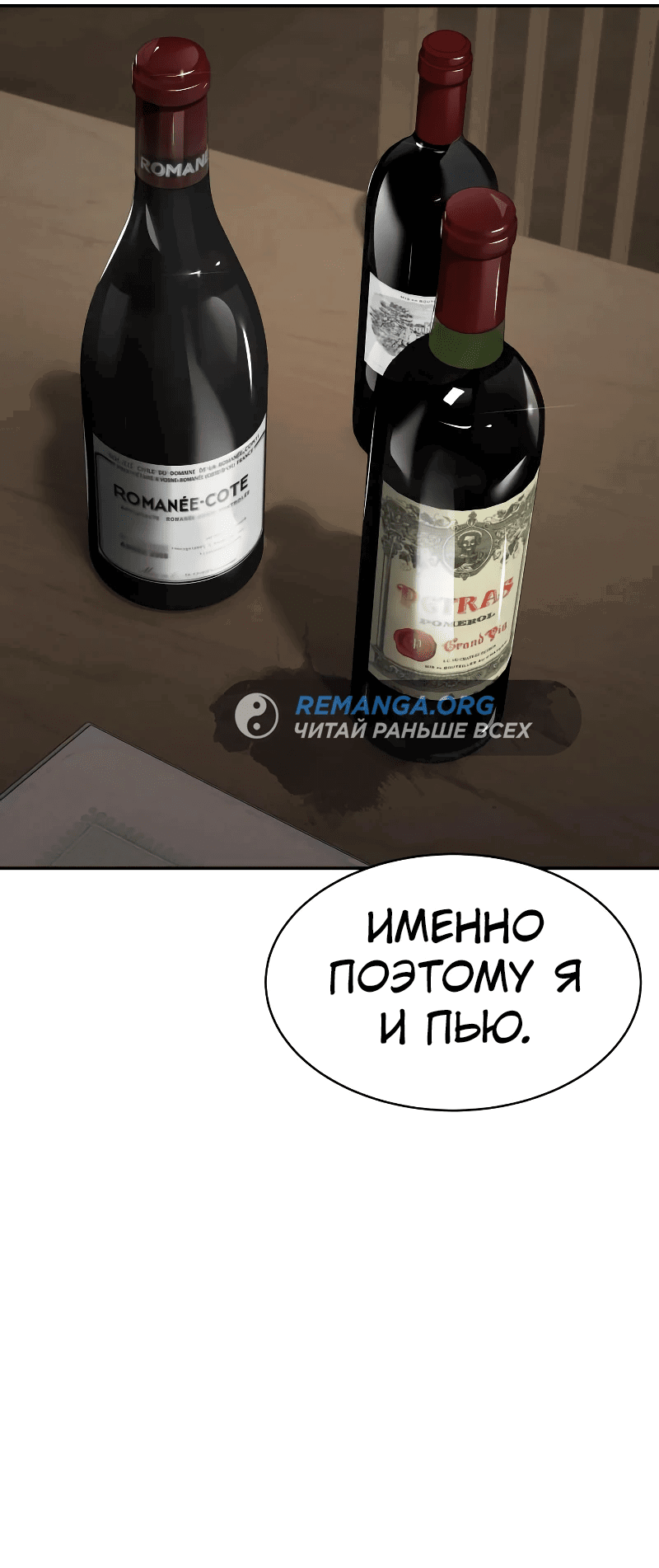 Манга Закон подростка - Глава 24 Страница 16