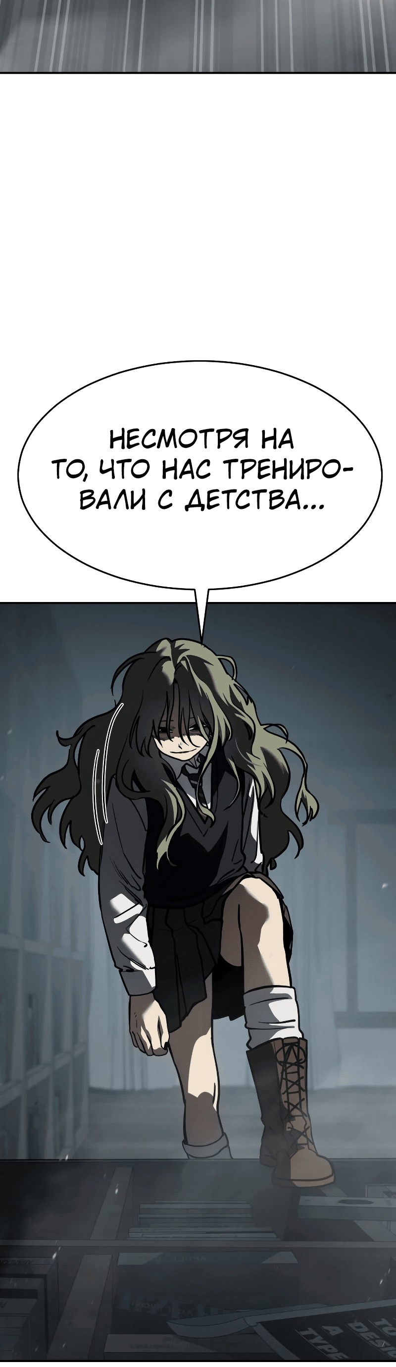 Манга Закон подростка - Глава 19 Страница 75