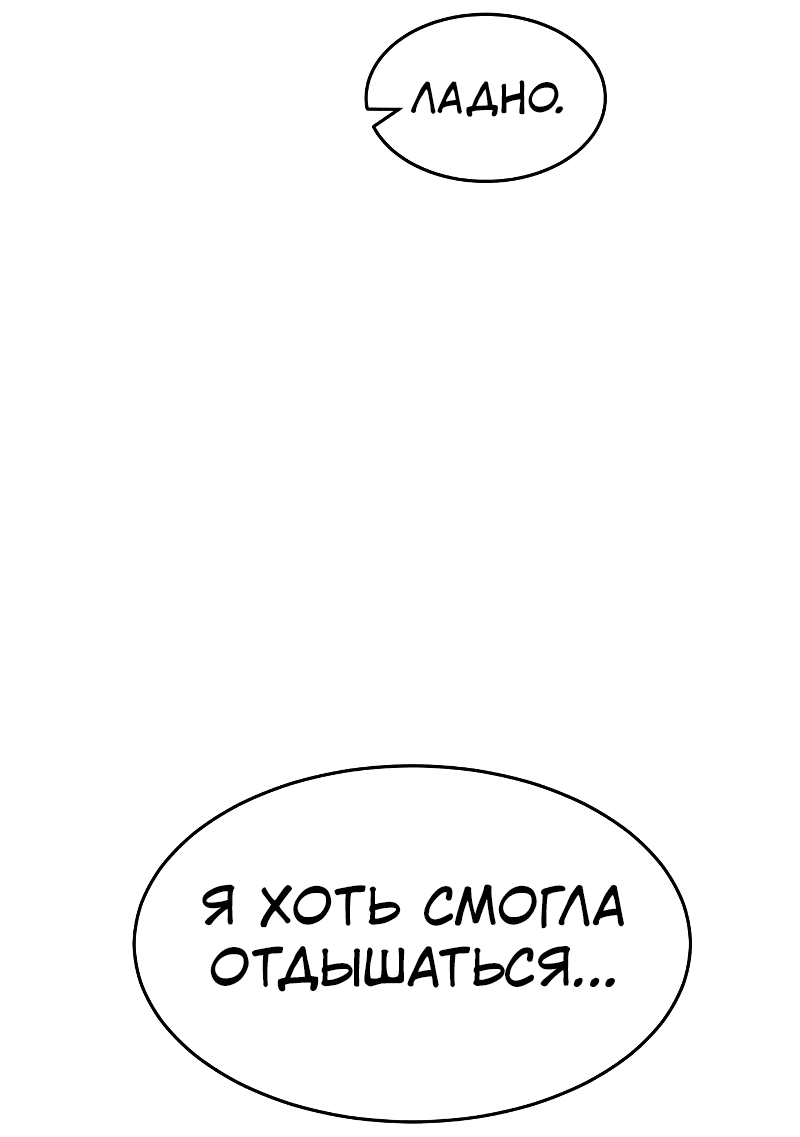 Манга Закон подростка - Глава 19 Страница 59