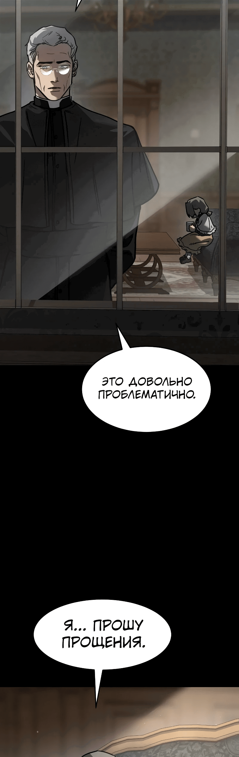 Манга Закон подростка - Глава 19 Страница 44