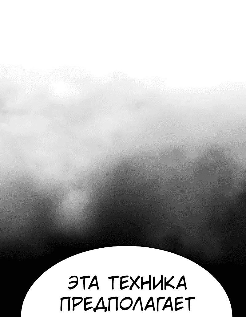Манга Закон подростка - Глава 19 Страница 97