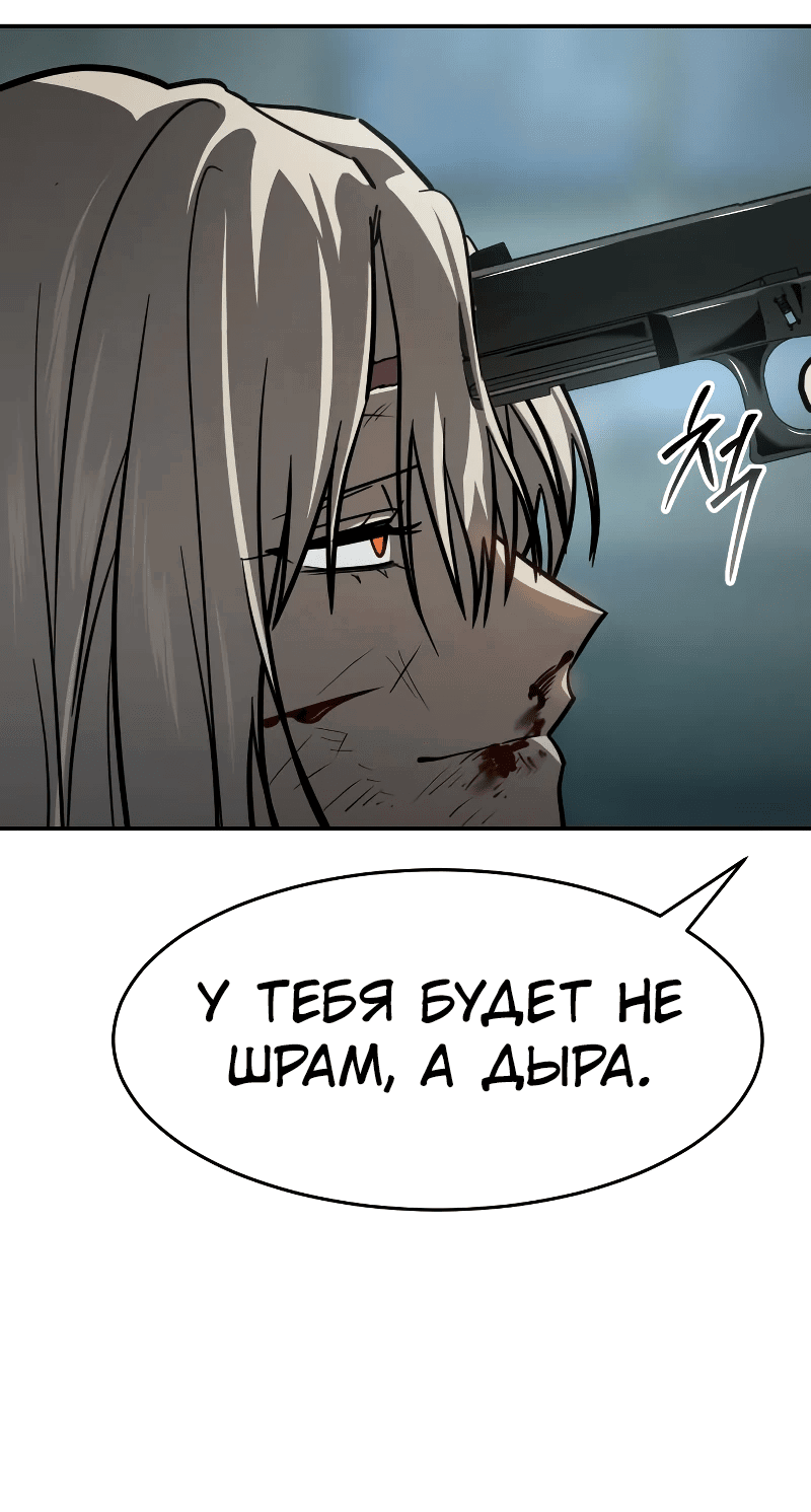 Манга Закон подростка - Глава 17 Страница 82