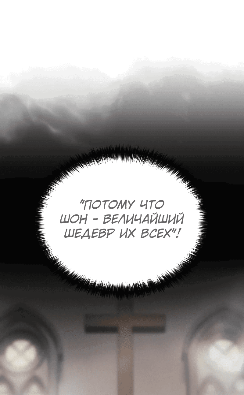 Манга Закон подростка - Глава 17 Страница 109