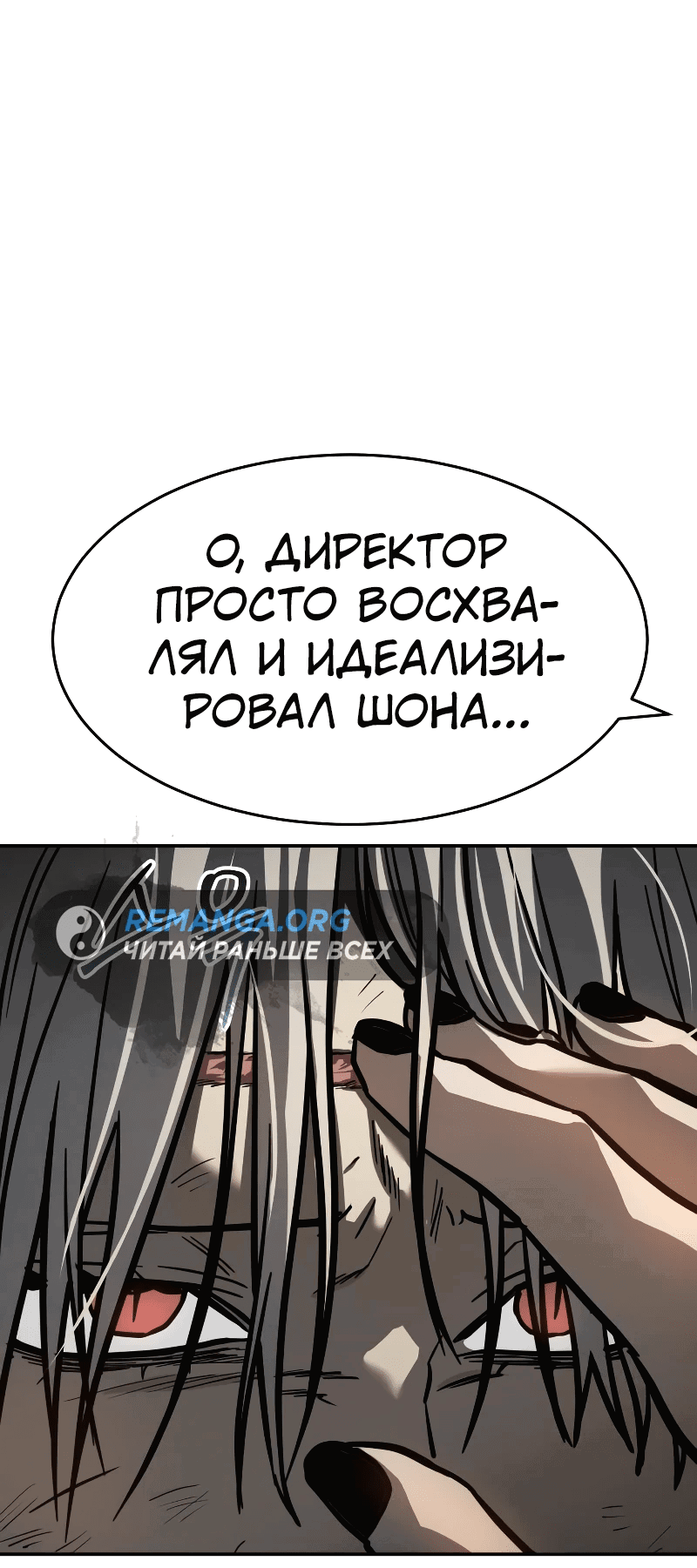 Манга Закон подростка - Глава 17 Страница 60