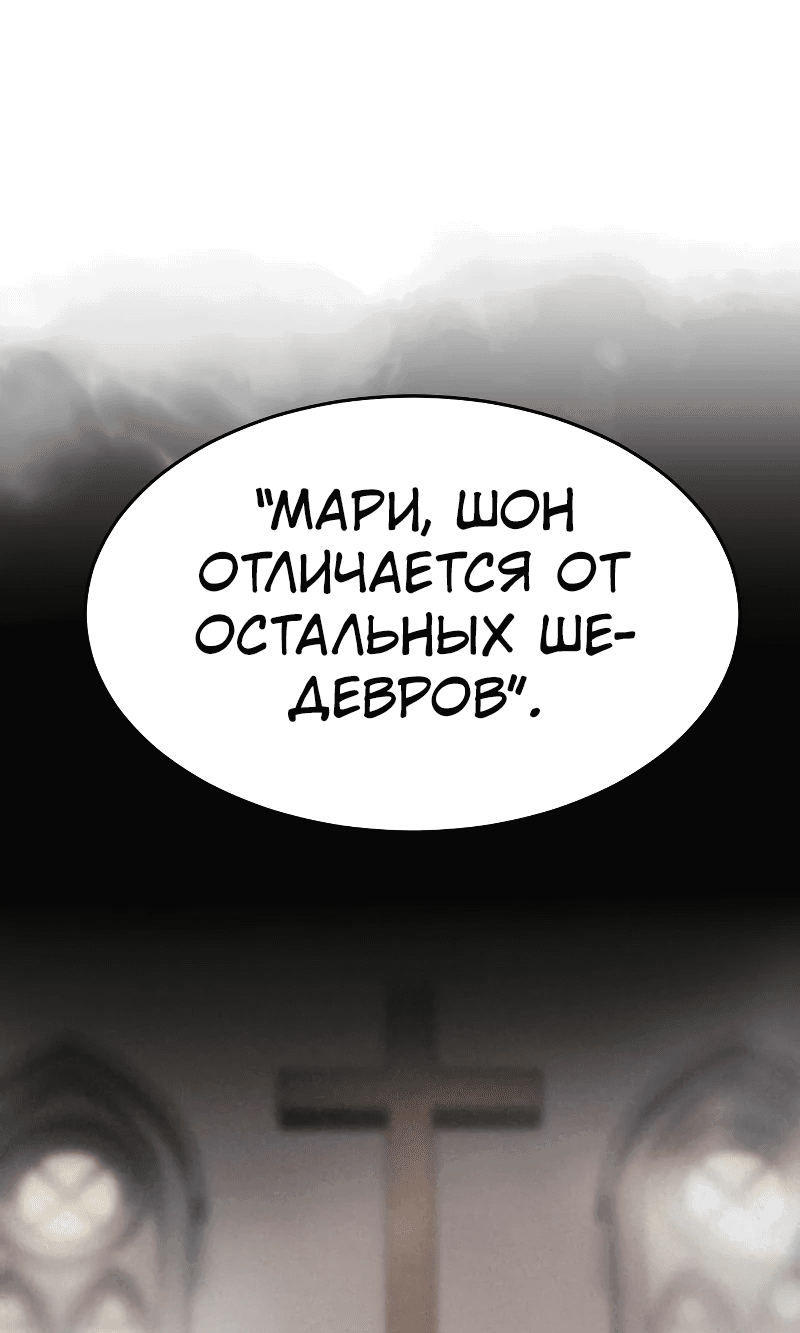Манга Закон подростка - Глава 17 Страница 54