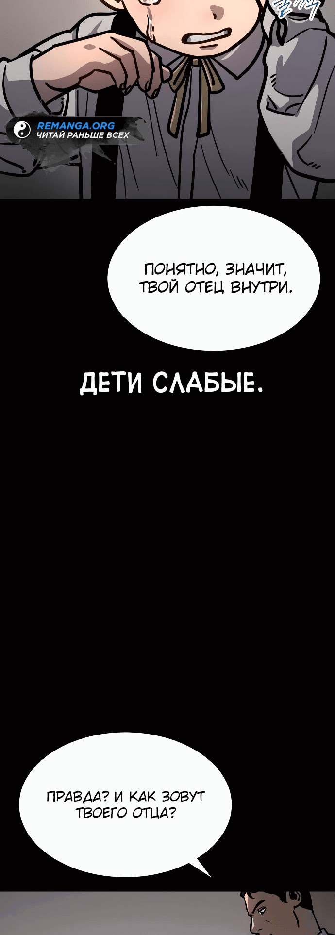 Манга Закон подростка - Глава 15 Страница 8