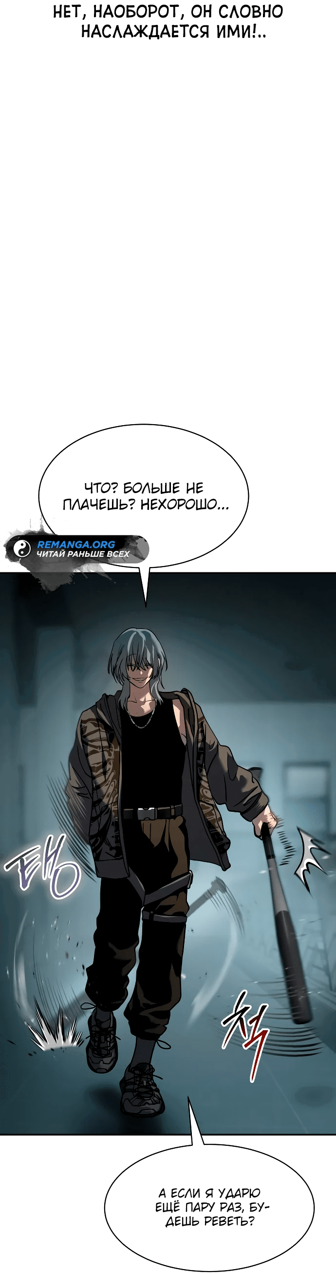 Манга Закон подростка - Глава 15 Страница 22