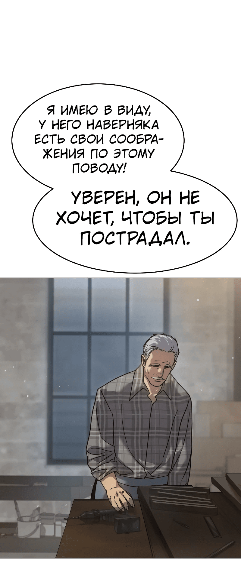 Манга Закон подростка - Глава 30 Страница 91