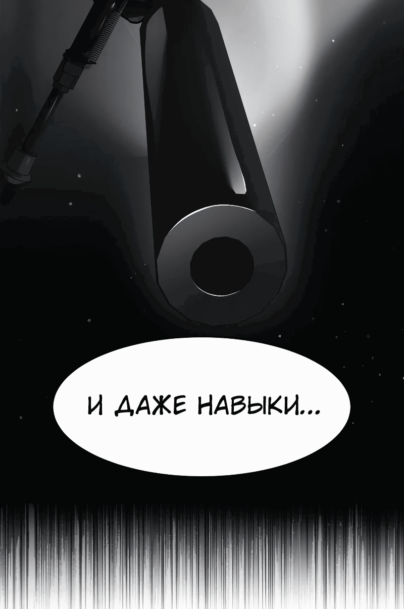 Манга Закон подростка - Глава 29 Страница 41