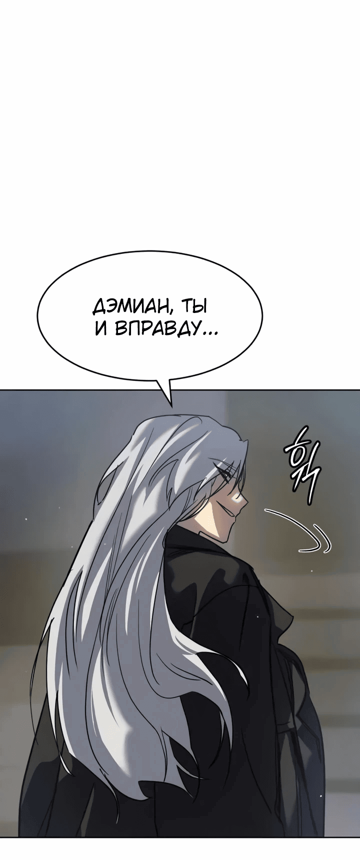 Манга Закон подростка - Глава 40 Страница 83