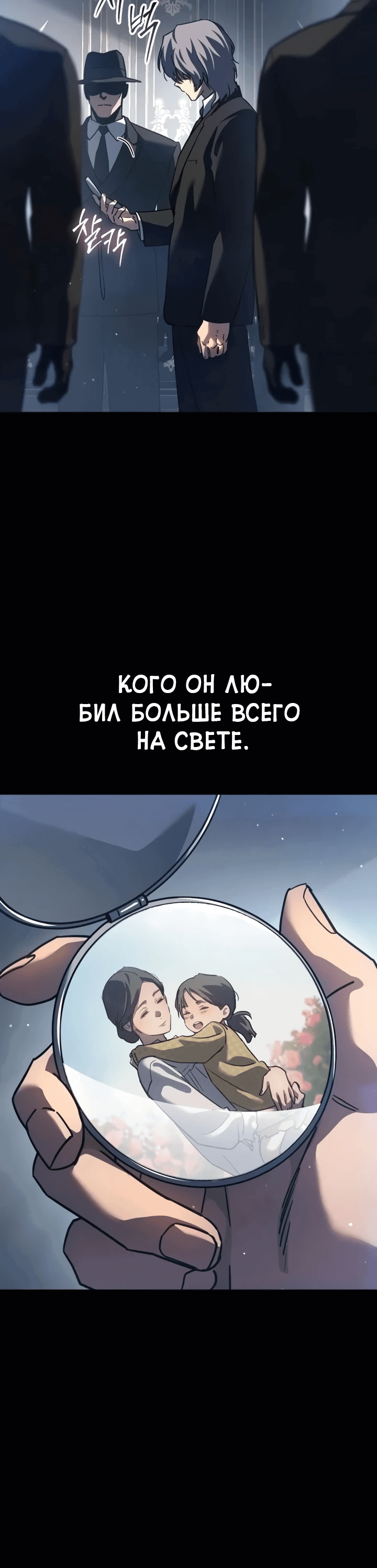 Манга Закон подростка - Глава 41 Страница 17