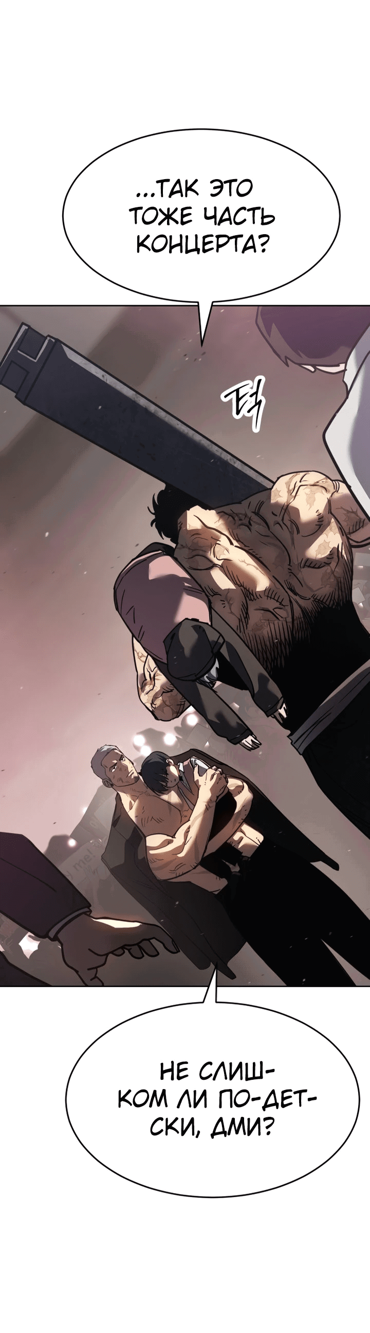 Манга Закон подростка - Глава 48 Страница 93
