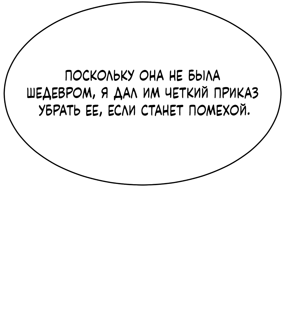 Манга Закон подростка - Глава 50 Страница 107