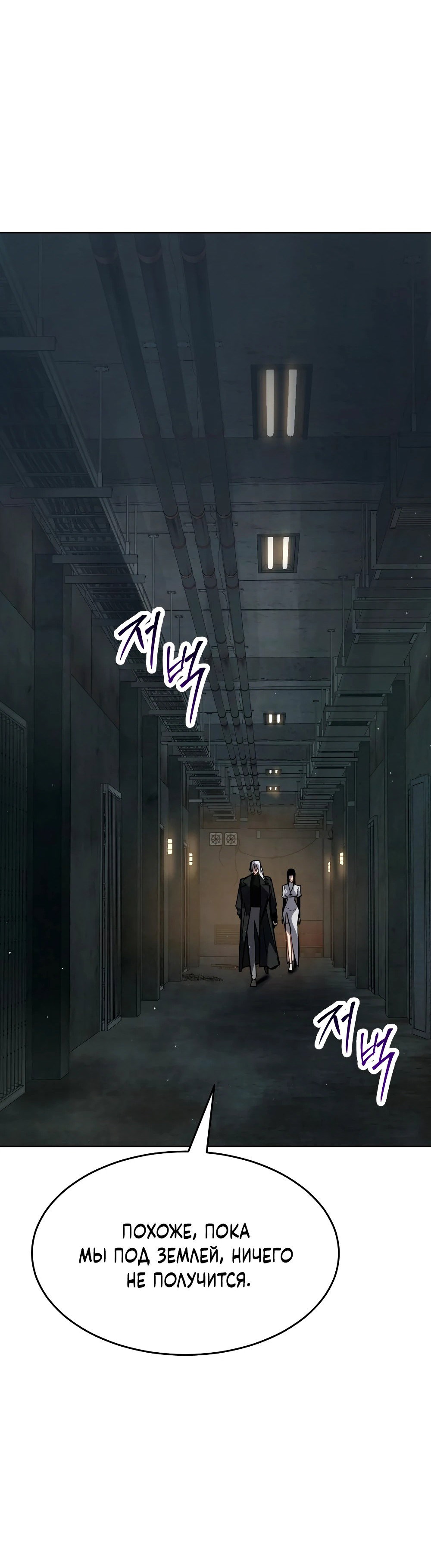 Манга Закон подростка - Глава 50 Страница 96