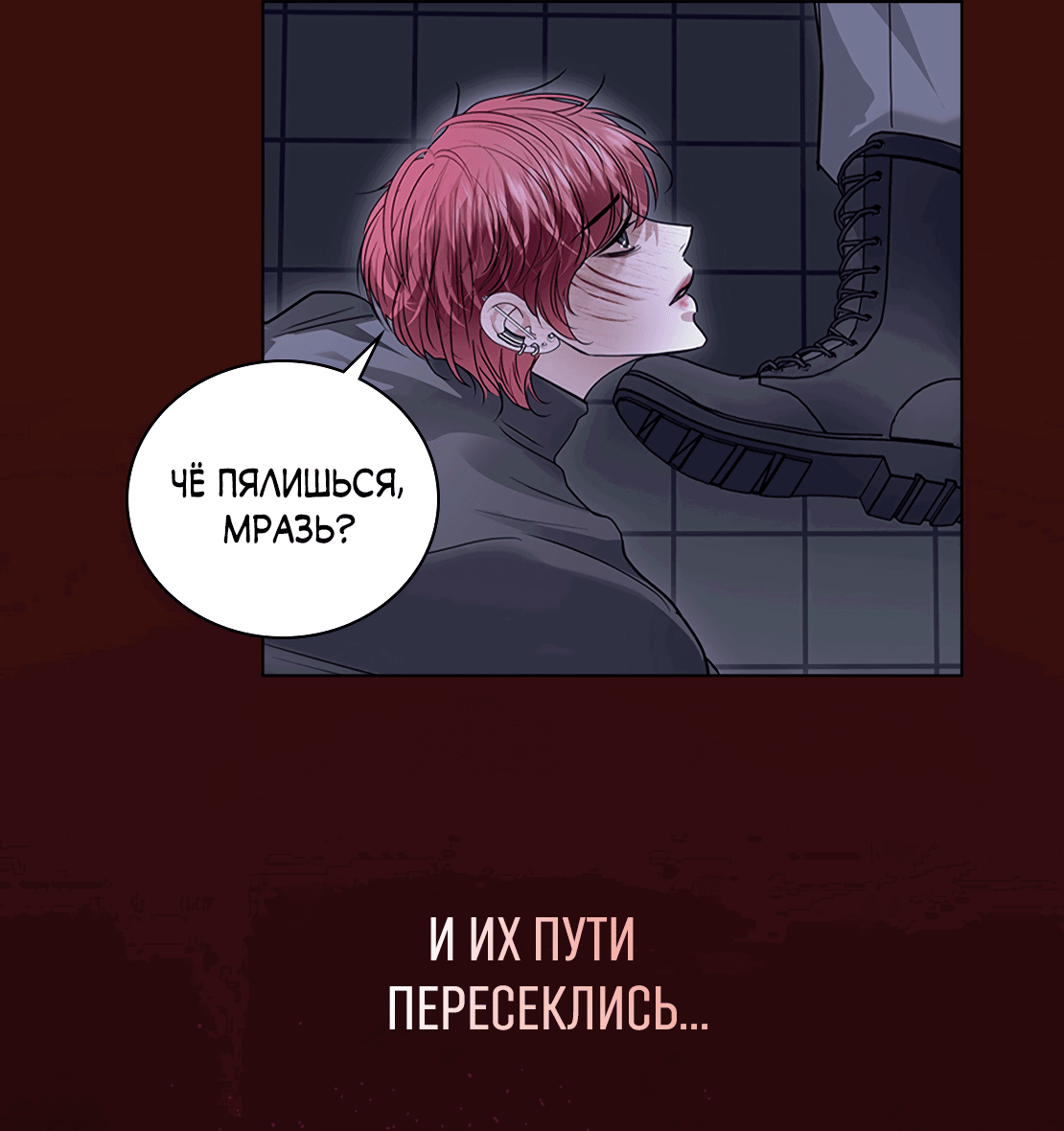 Манга Кайф езды - Глава 26 Страница 81